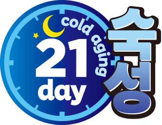 21일숙성 21일숙성